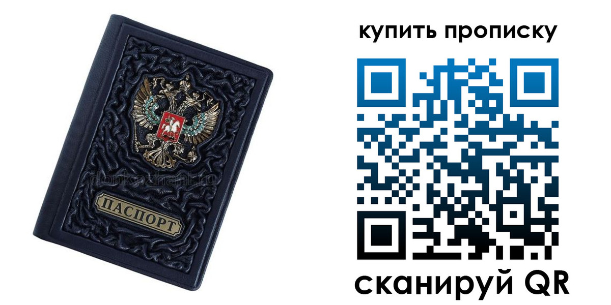 временная регистрация в квартире в Павлово