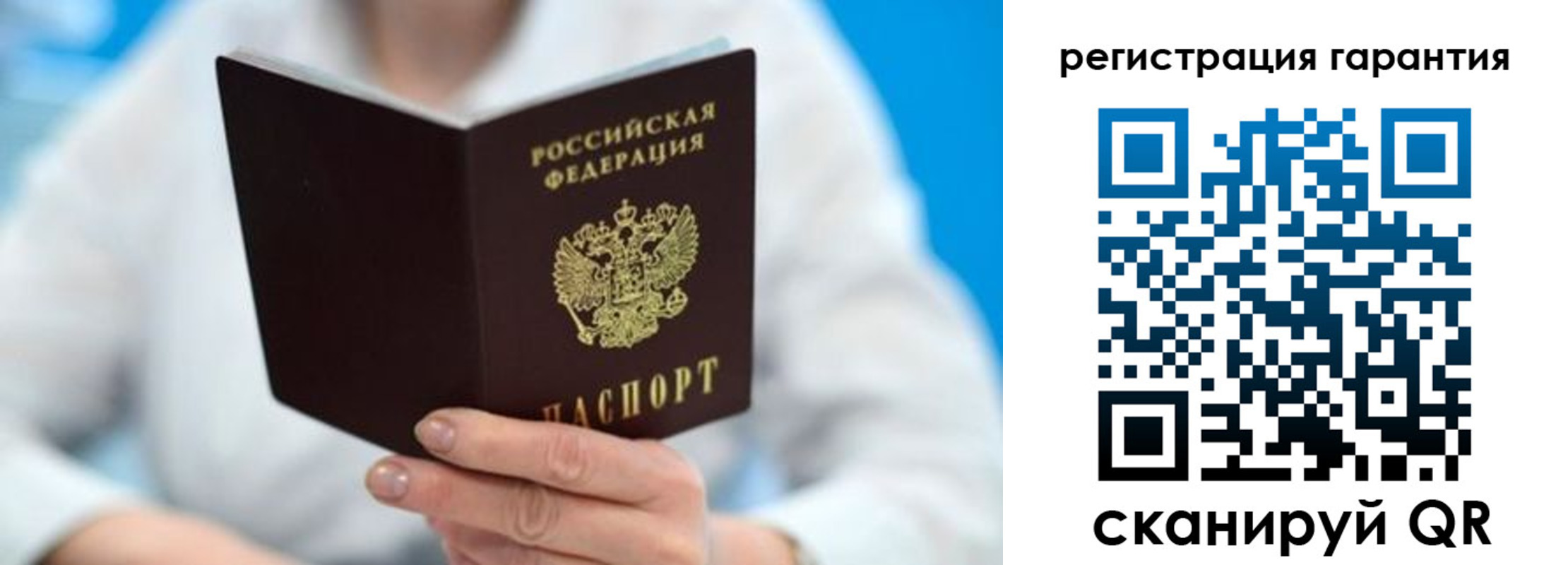 прописка паспорт в Павлово